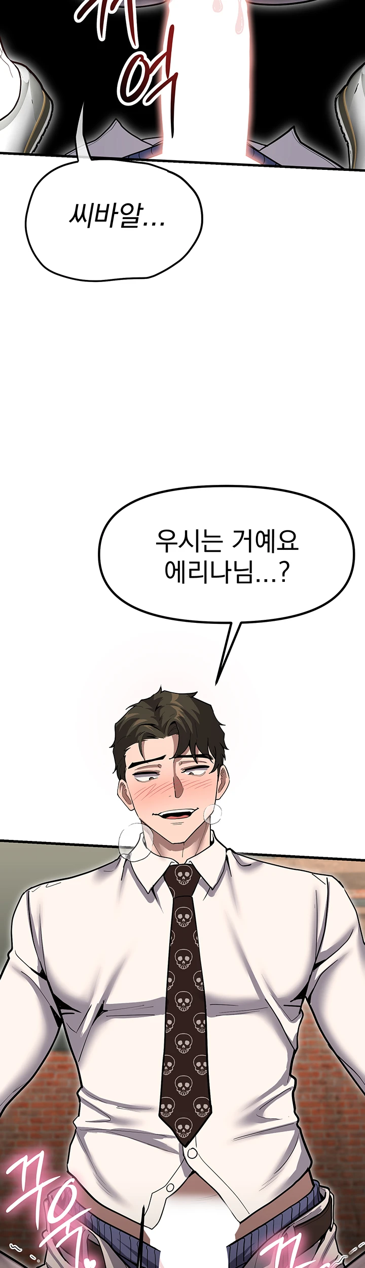 마법소녀는 패배하지 않아! 8화 - 깊게 박히니까 아무 생각도 안 들엇..! 8
