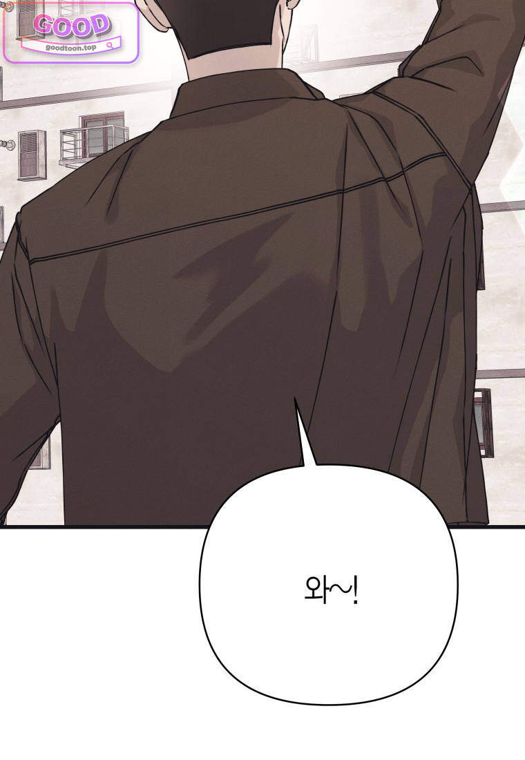 불온한 파트너십 65화 2
