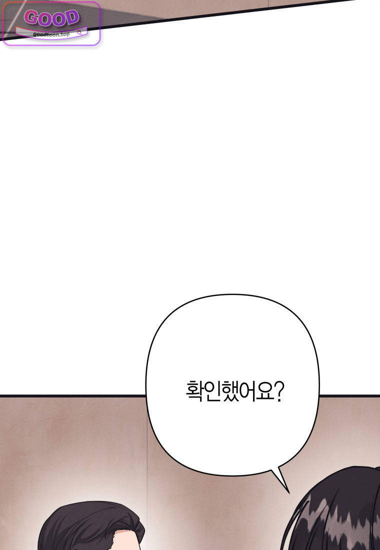 불온한 파트너십 65화 18