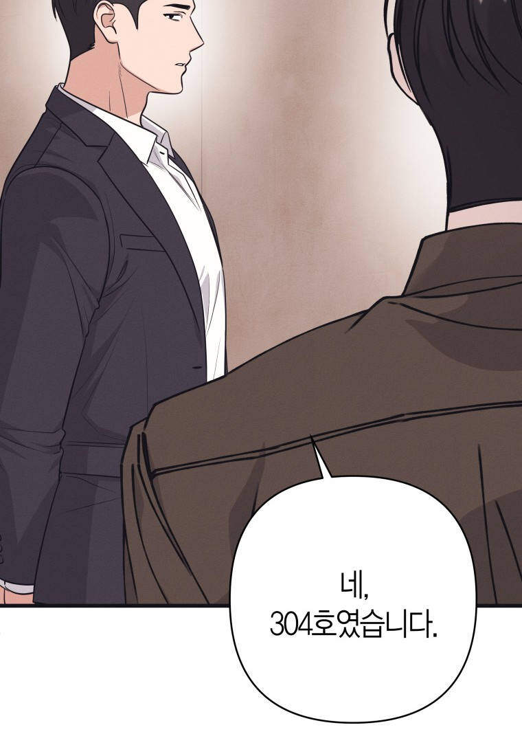불온한 파트너십 65화 19