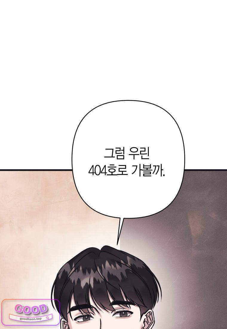 불온한 파트너십 65화 20