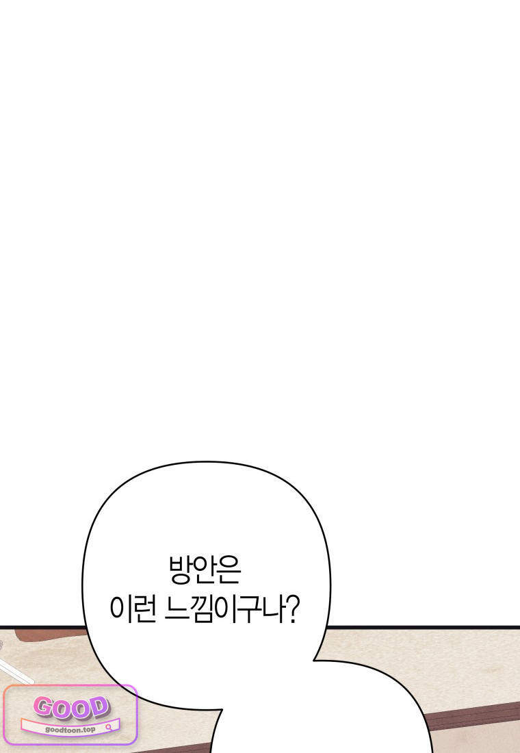 불온한 파트너십 65화 22