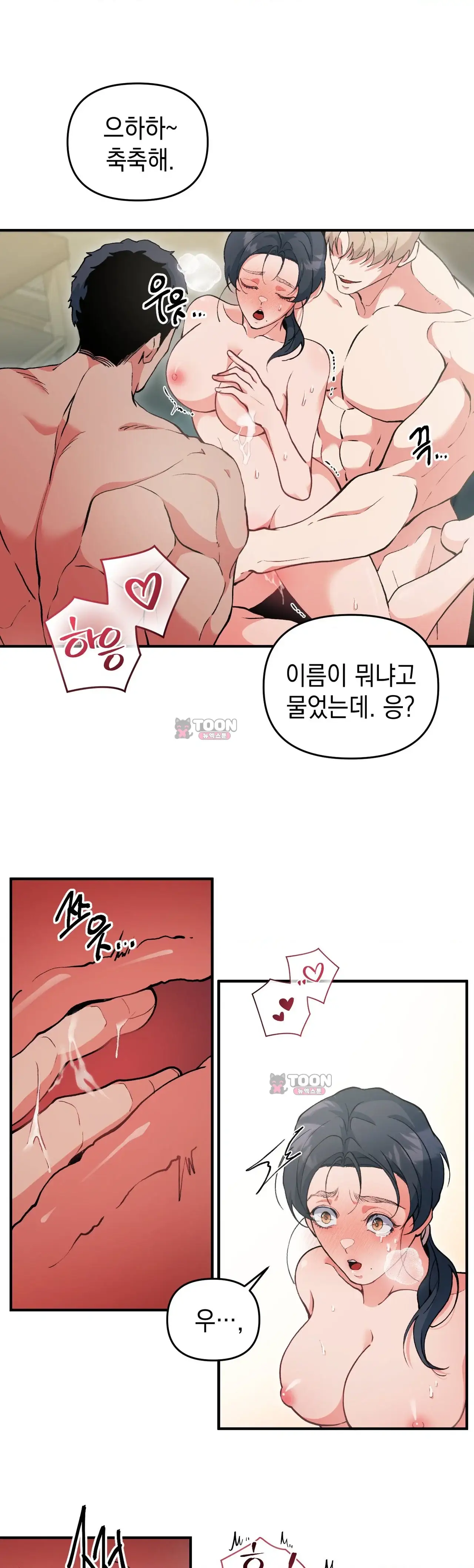 공공장소 오픈 XX모음 득근 헬스클럽의 비밀스러운 사우나 알바(5) 1