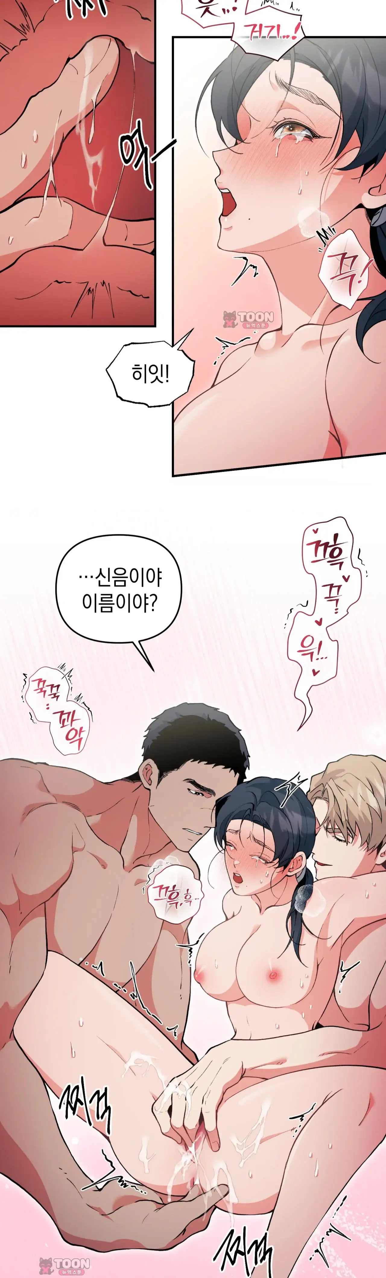 공공장소 오픈 XX모음 득근 헬스클럽의 비밀스러운 사우나 알바(5) 2