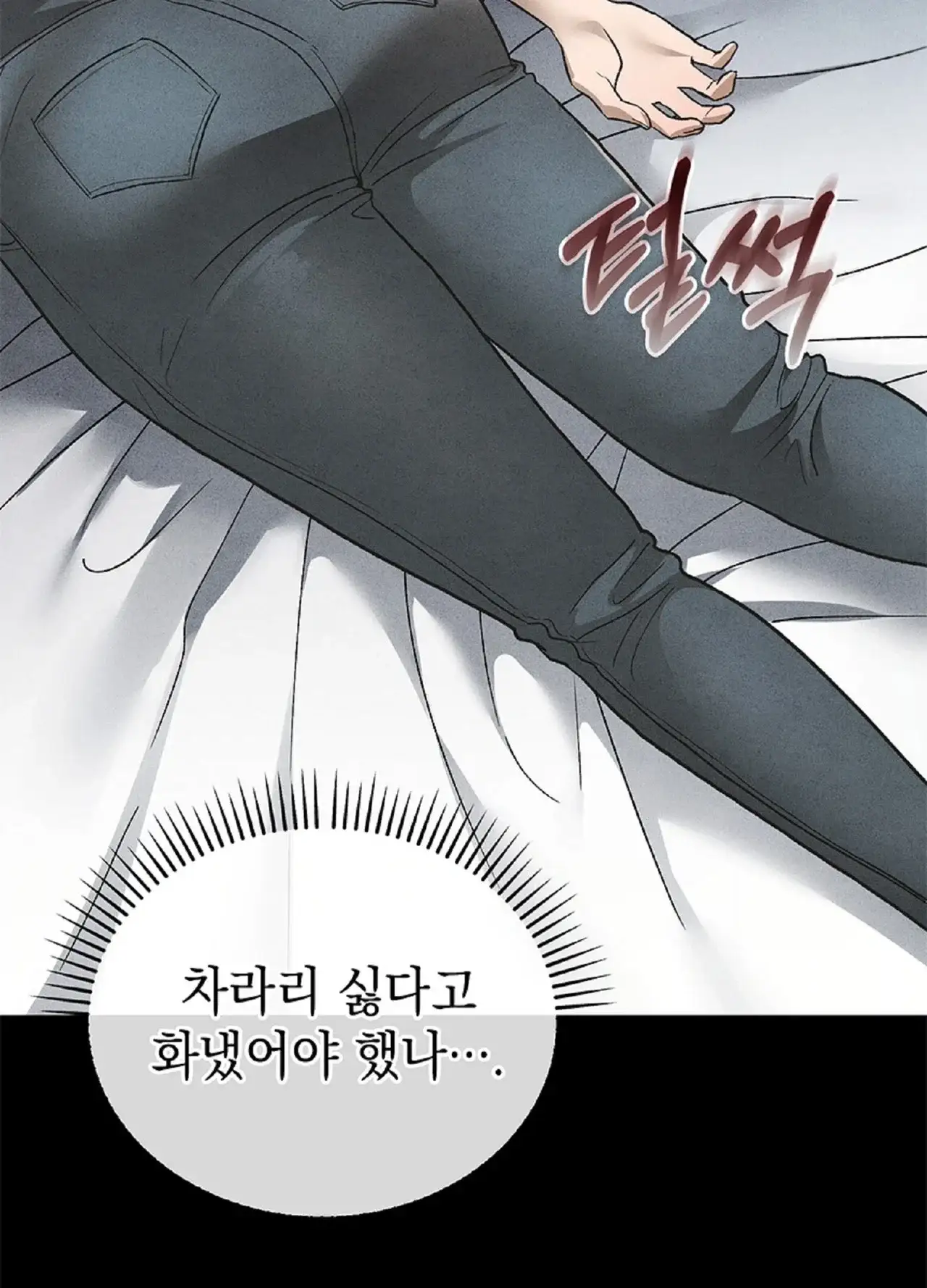 유부녀 아파트 [2101호] 택배기사와 유부녀(1) 5
