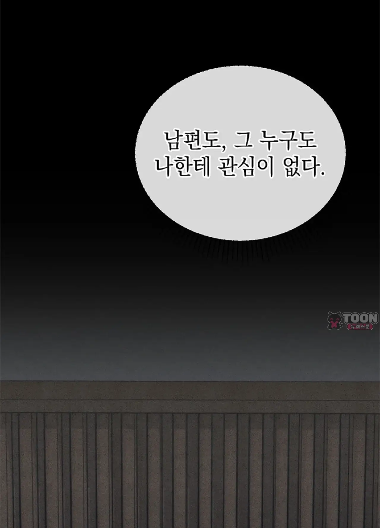 유부녀 아파트 [2101호] 택배기사와 유부녀(1) 6