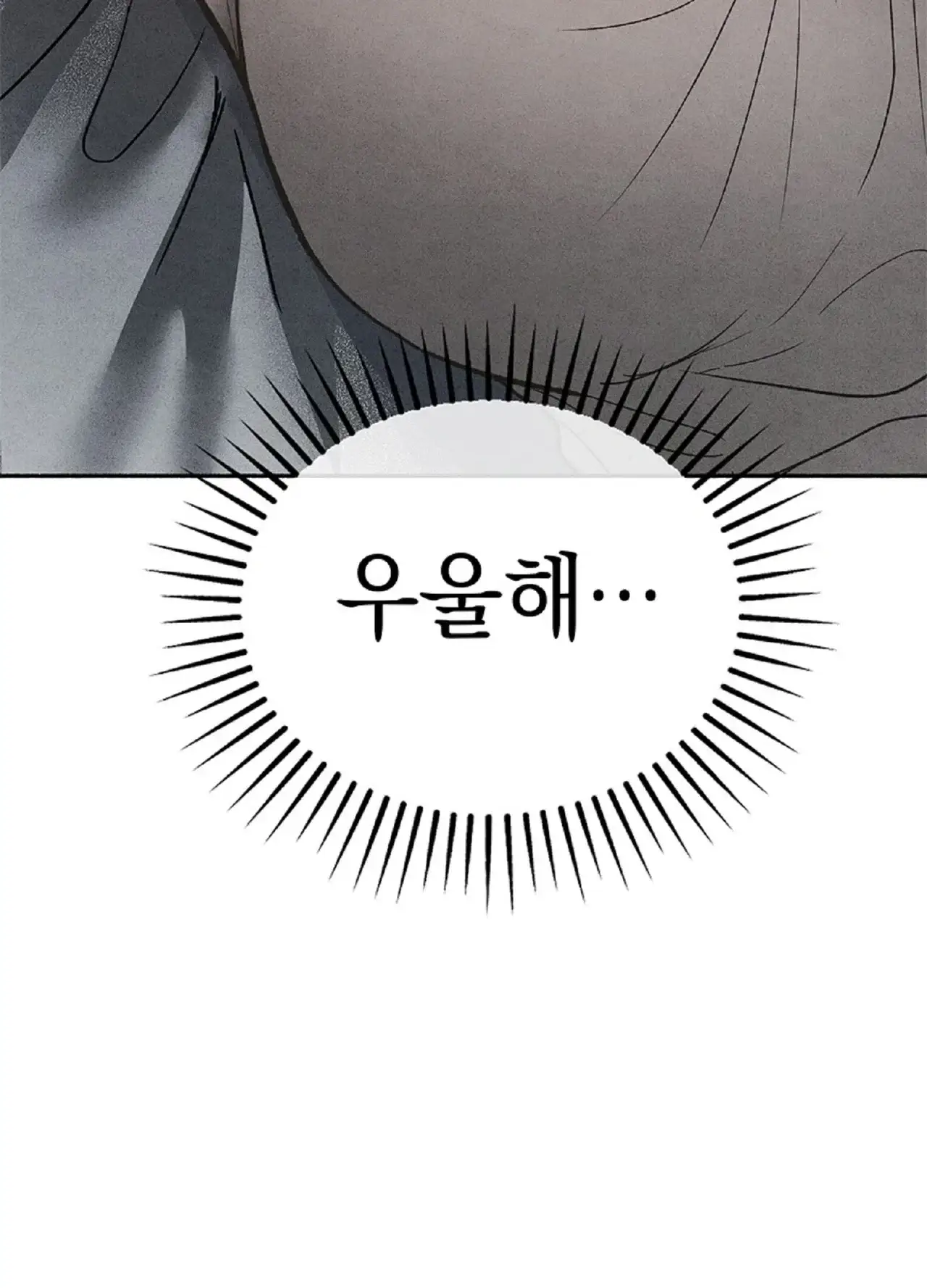 유부녀 아파트 [2101호] 택배기사와 유부녀(1) 11