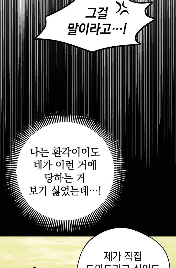 엘프의 짝짓기 71화 7