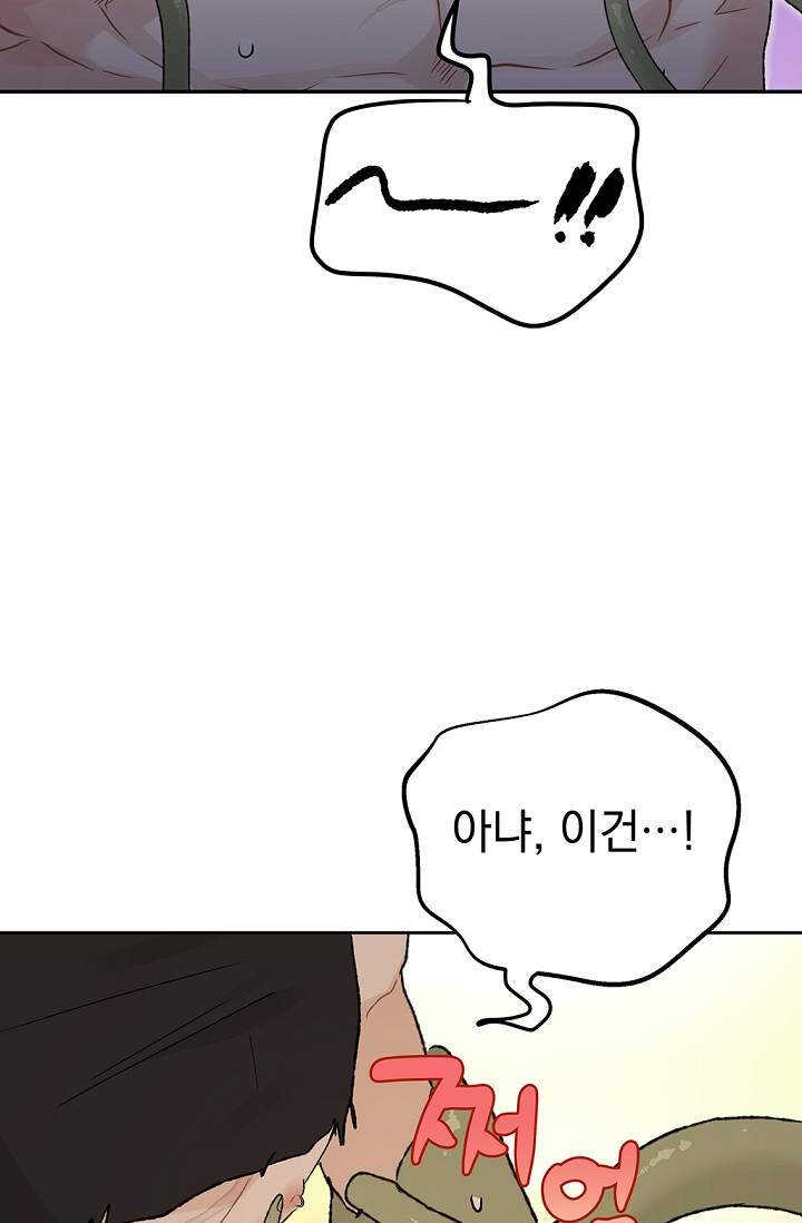 엘프의 짝짓기 71화 19