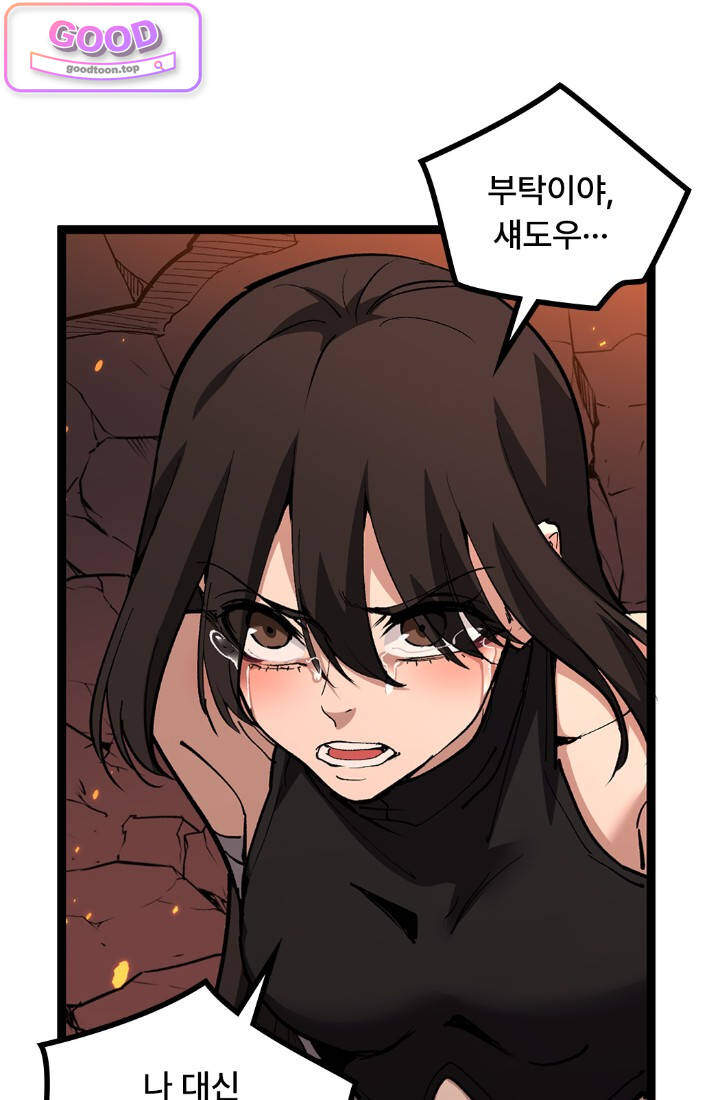히든 직업 암살자로 회귀했습니다 048 2
