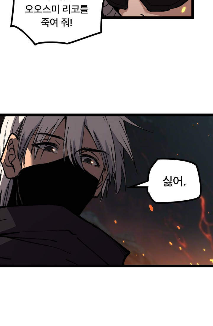 히든 직업 암살자로 회귀했습니다 048 3