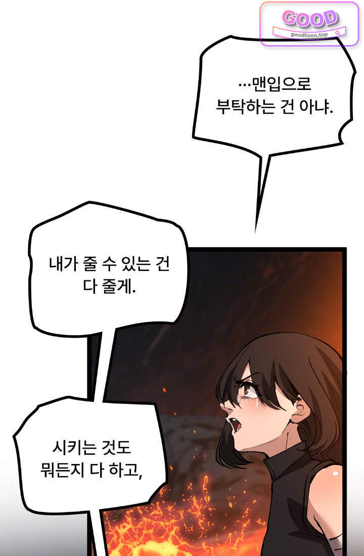 히든 직업 암살자로 회귀했습니다 048 4