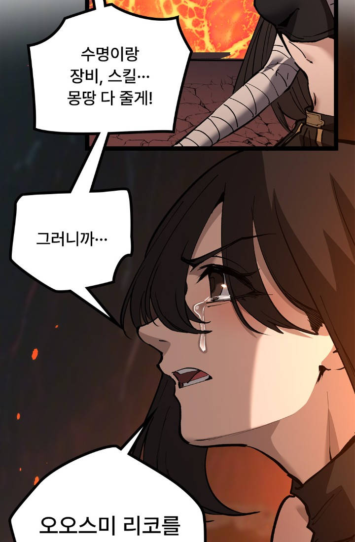 히든 직업 암살자로 회귀했습니다 048 5