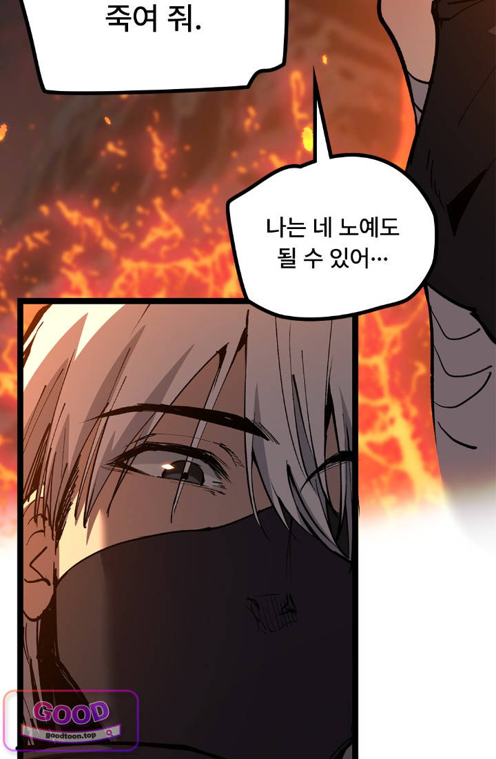 히든 직업 암살자로 회귀했습니다 048 6