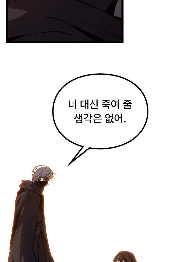 히든 직업 암살자로 회귀했습니다 048 7