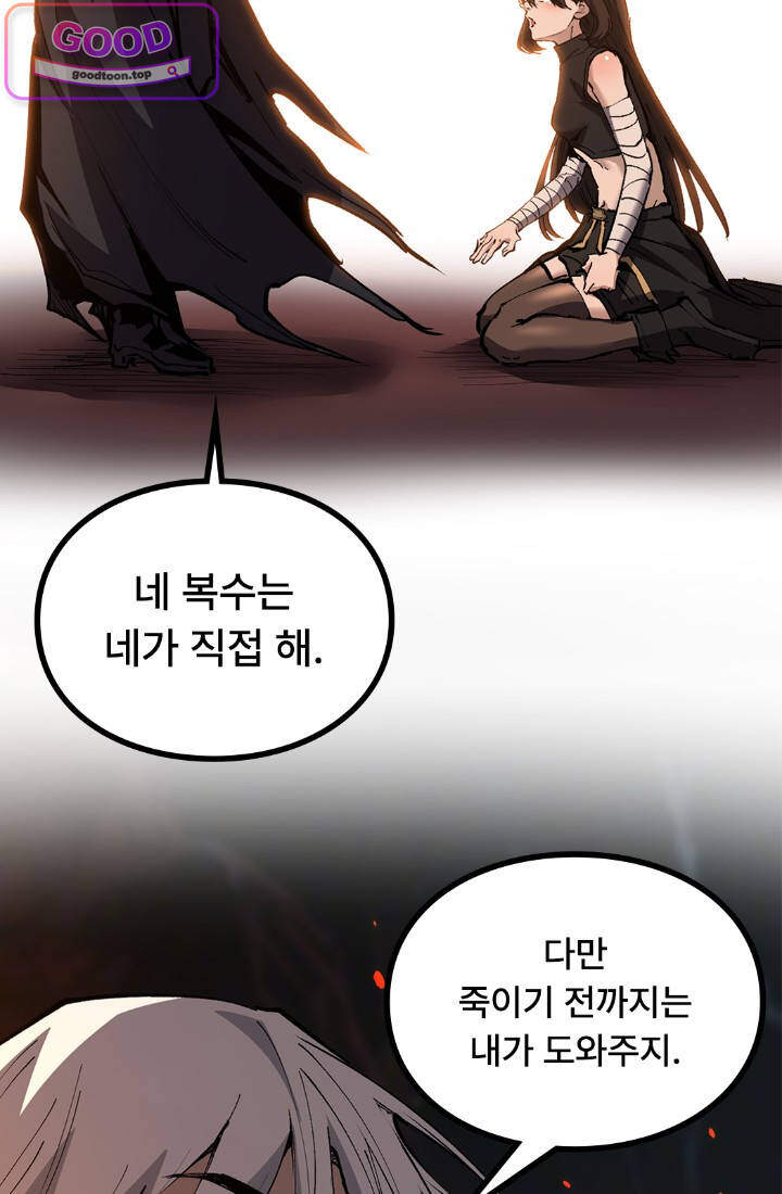 히든 직업 암살자로 회귀했습니다 048 8