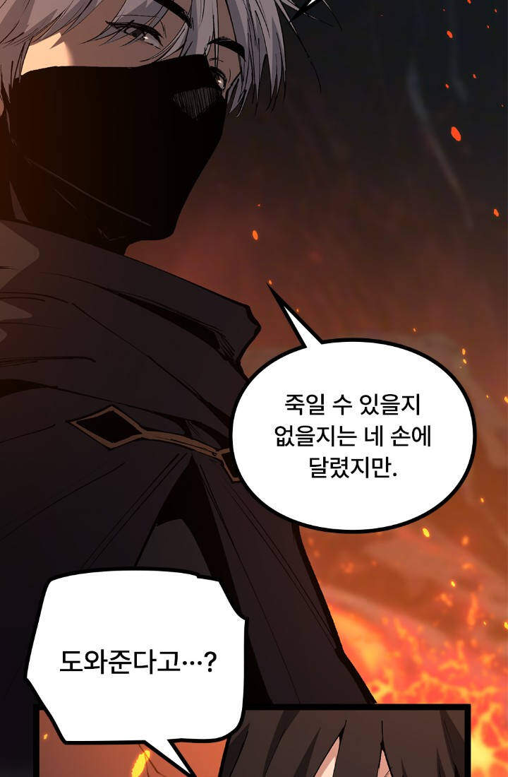 히든 직업 암살자로 회귀했습니다 048 9