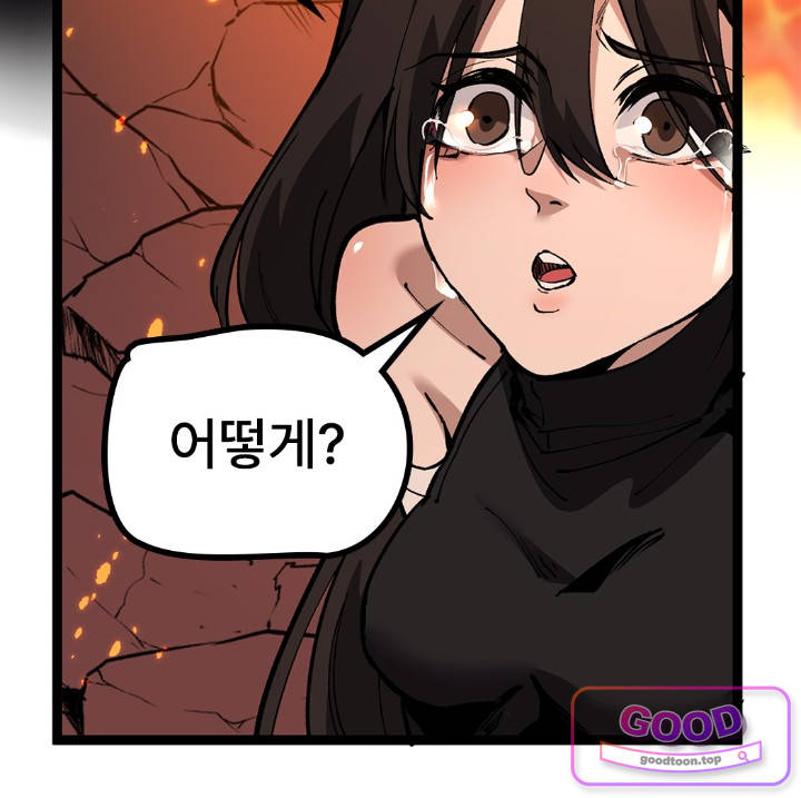 히든 직업 암살자로 회귀했습니다 048 10