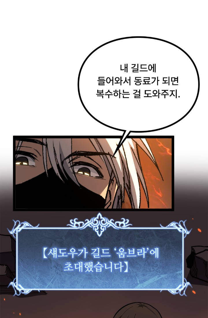 히든 직업 암살자로 회귀했습니다 048 11