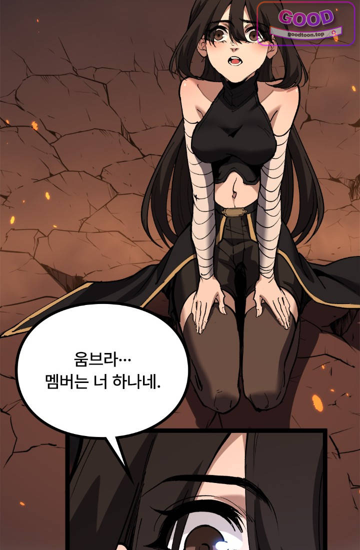 히든 직업 암살자로 회귀했습니다 048 12