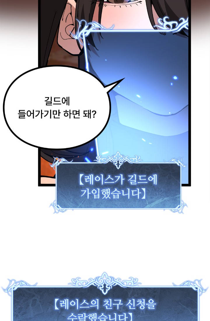 히든 직업 암살자로 회귀했습니다 048 13