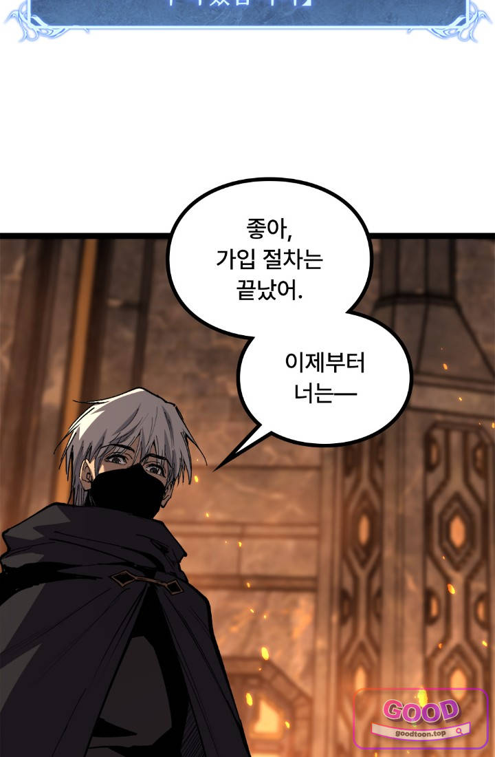 히든 직업 암살자로 회귀했습니다 048 14