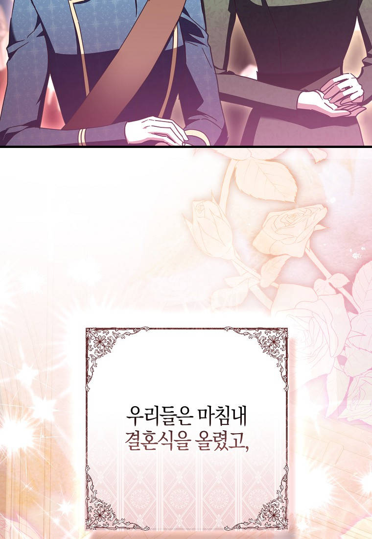 남주가 청혼에 집착한다 63화 11