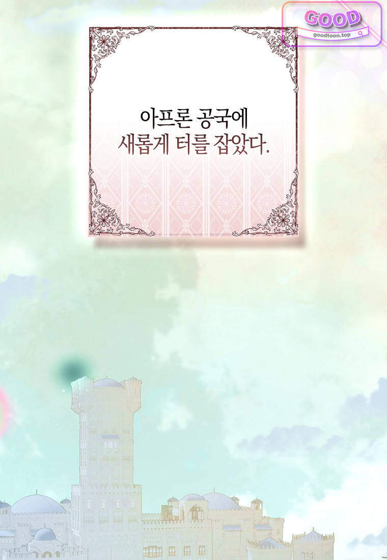 남주가 청혼에 집착한다 63화 14