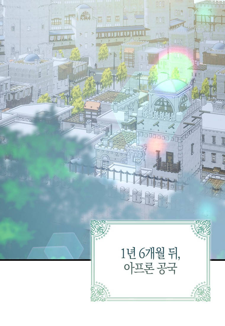 남주가 청혼에 집착한다 63화 15