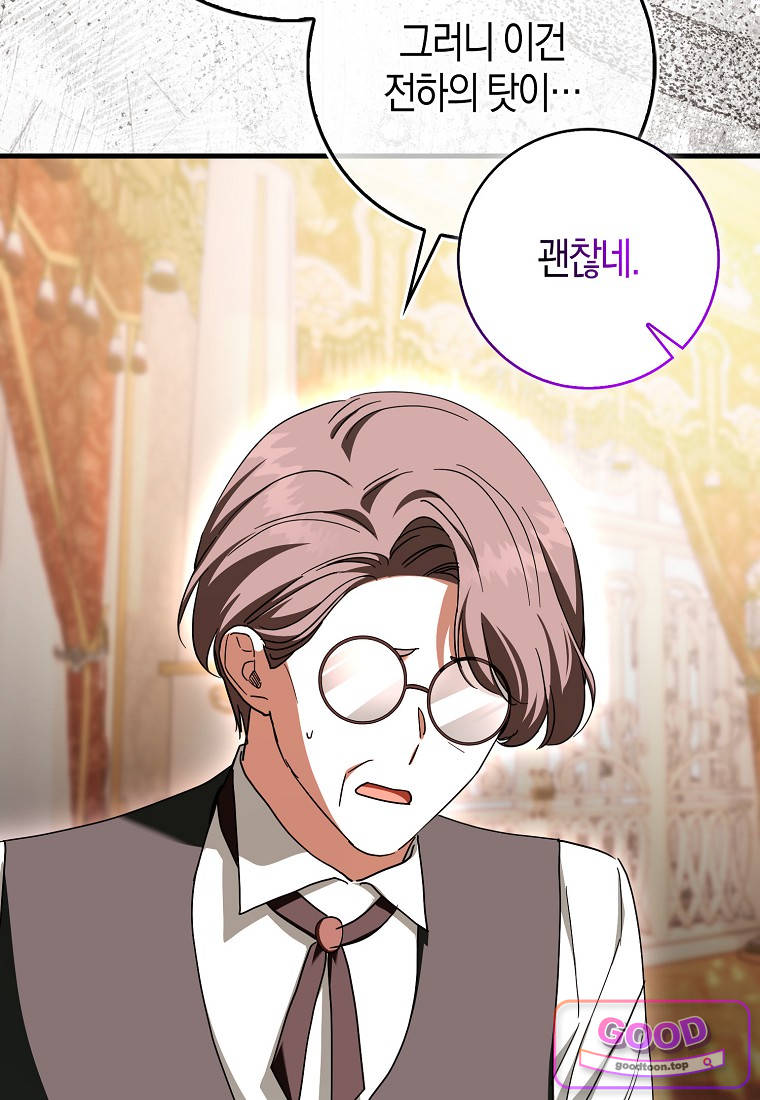 남주가 청혼에 집착한다 63화 20