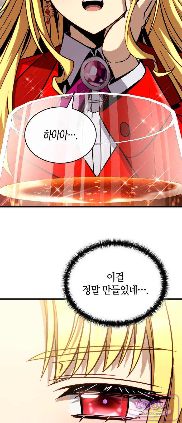 다 때려치고 콜라 팝니다 12화 3