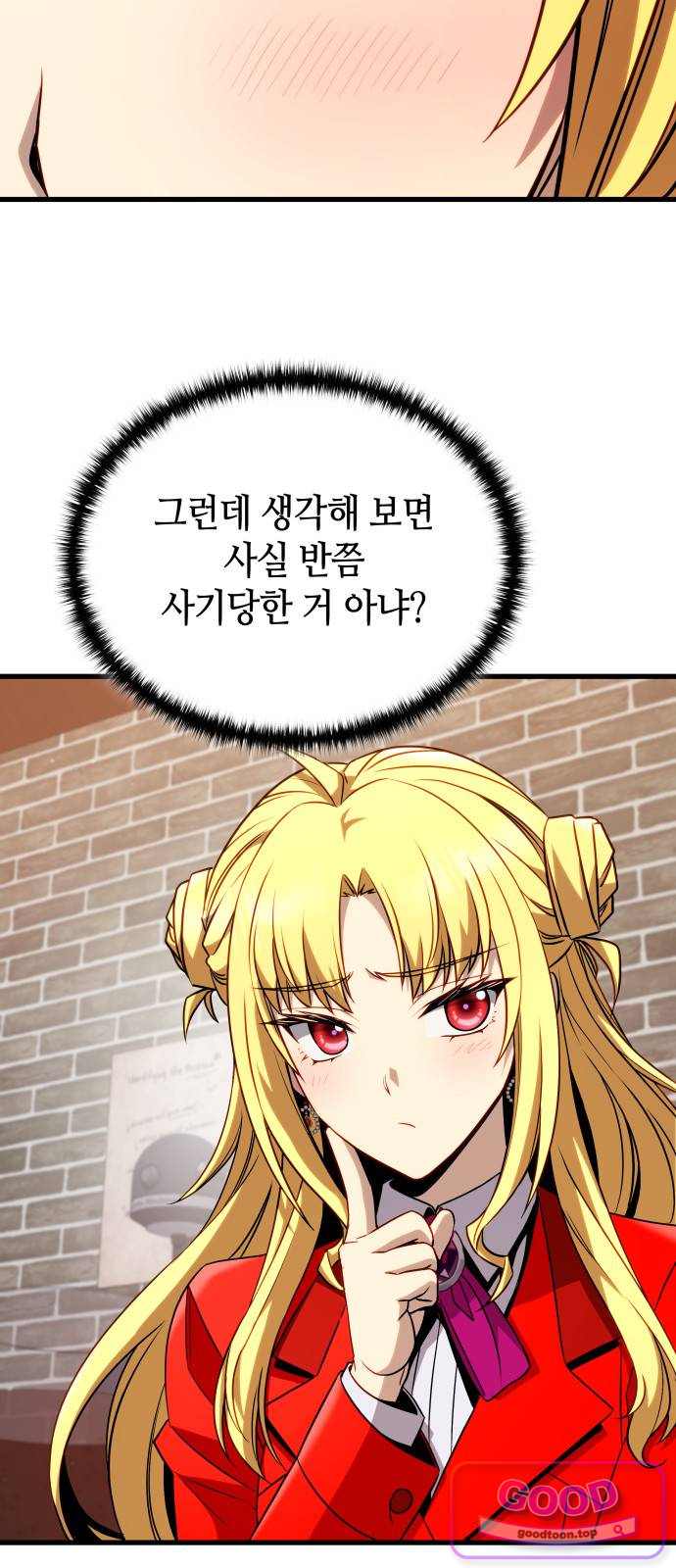 다 때려치고 콜라 팝니다 12화 4