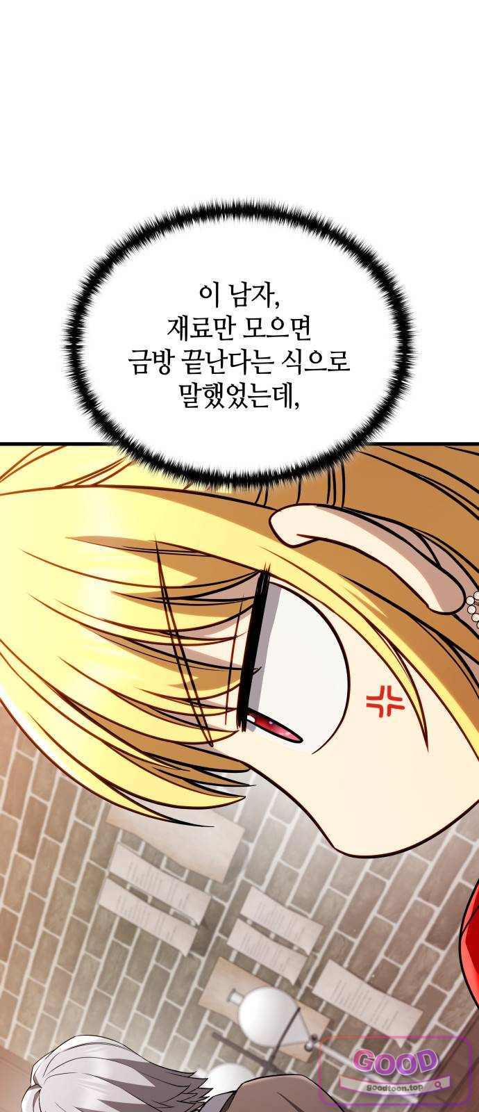 다 때려치고 콜라 팝니다 12화 5