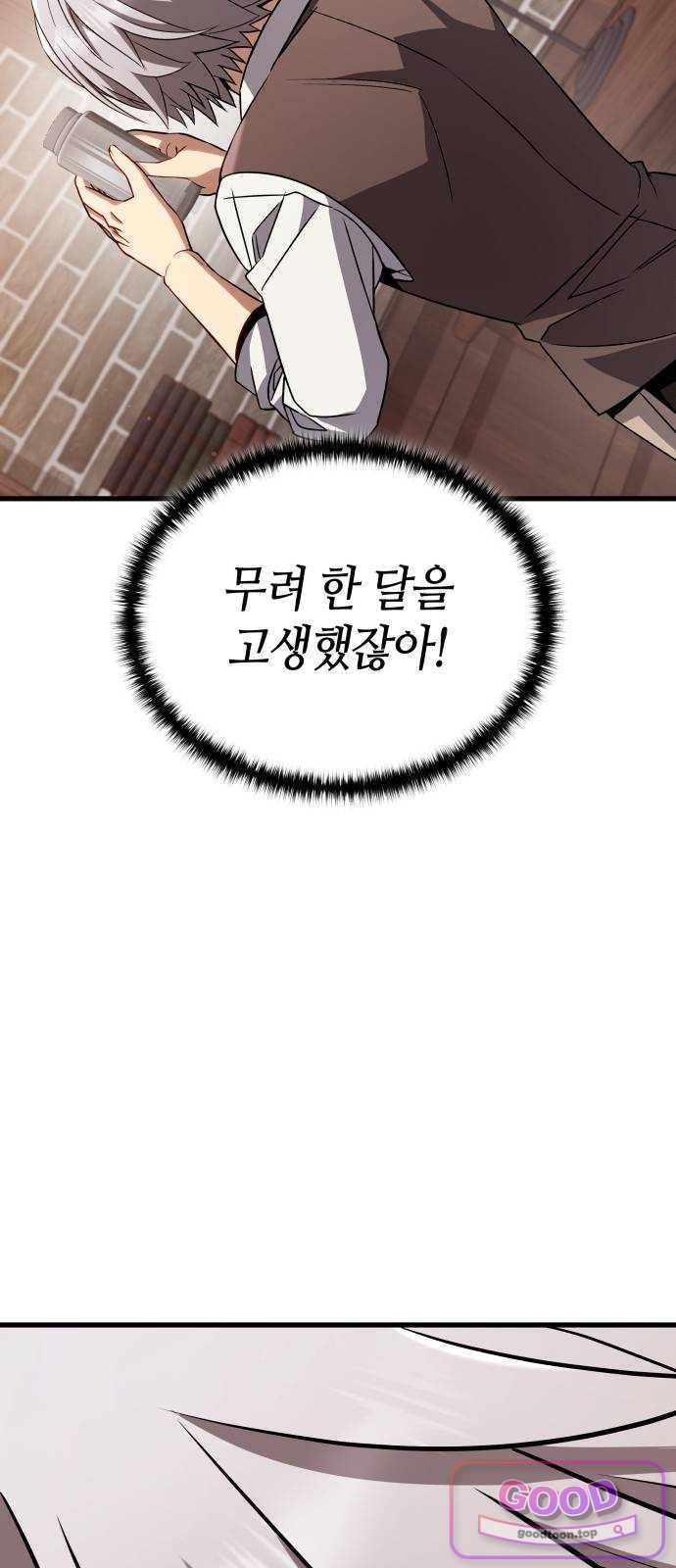 다 때려치고 콜라 팝니다 12화 6