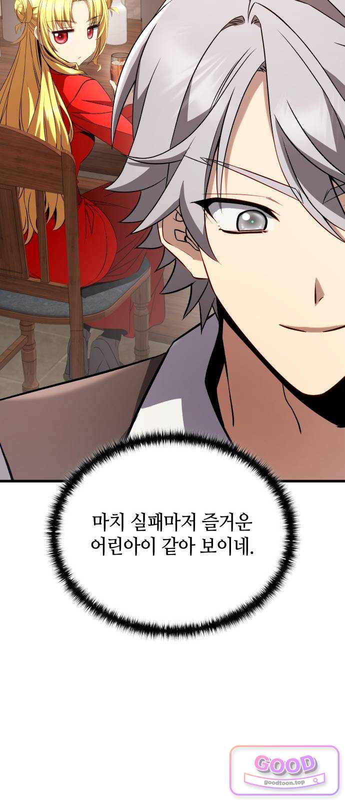 다 때려치고 콜라 팝니다 12화 9