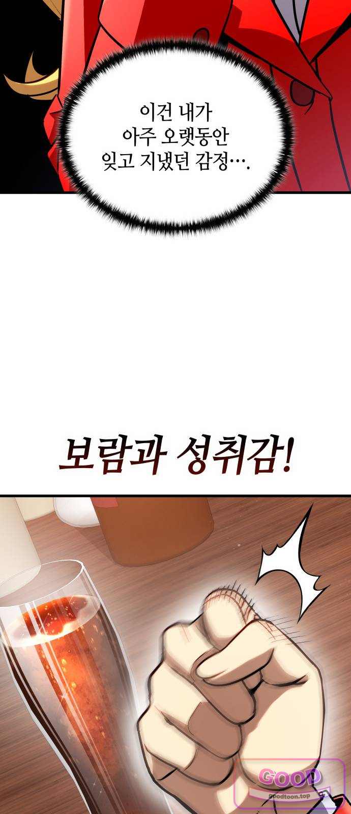 다 때려치고 콜라 팝니다 12화 11