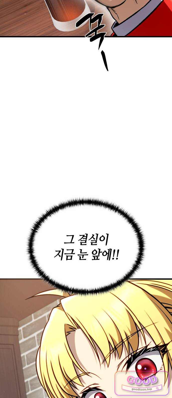 다 때려치고 콜라 팝니다 12화 12
