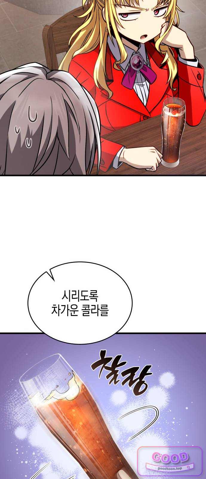 다 때려치고 콜라 팝니다 12화 15