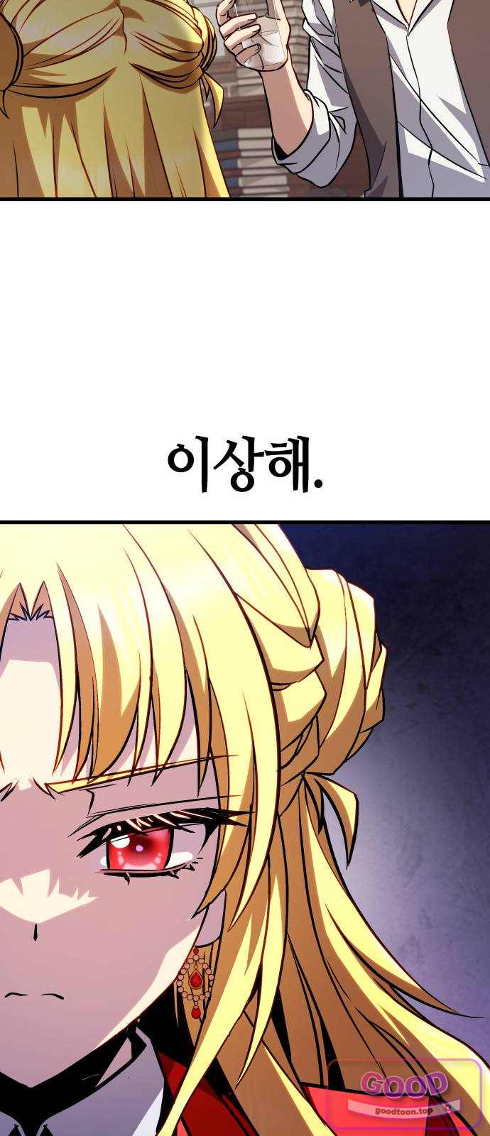 다 때려치고 콜라 팝니다 12화 19