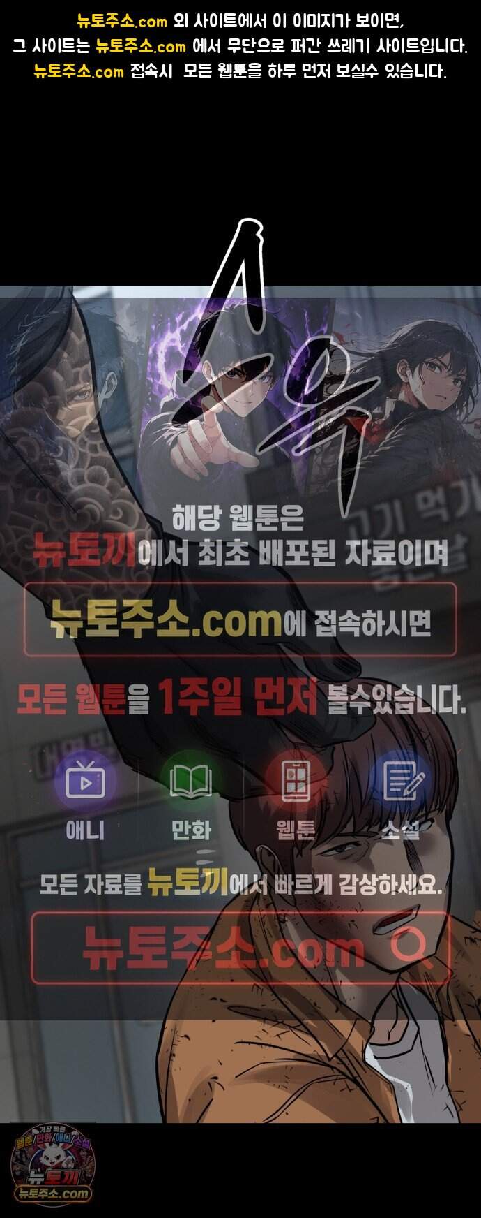 카르텔 30화 1