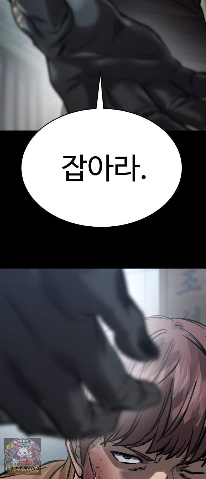 카르텔 30화 3