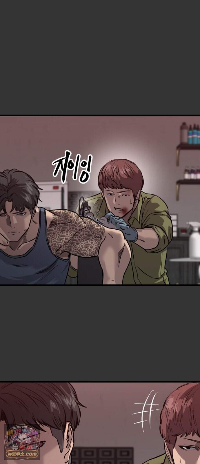 카르텔 30화 12