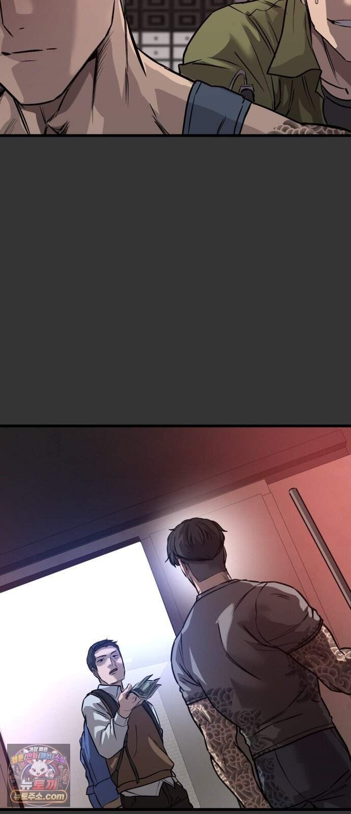 카르텔 30화 13