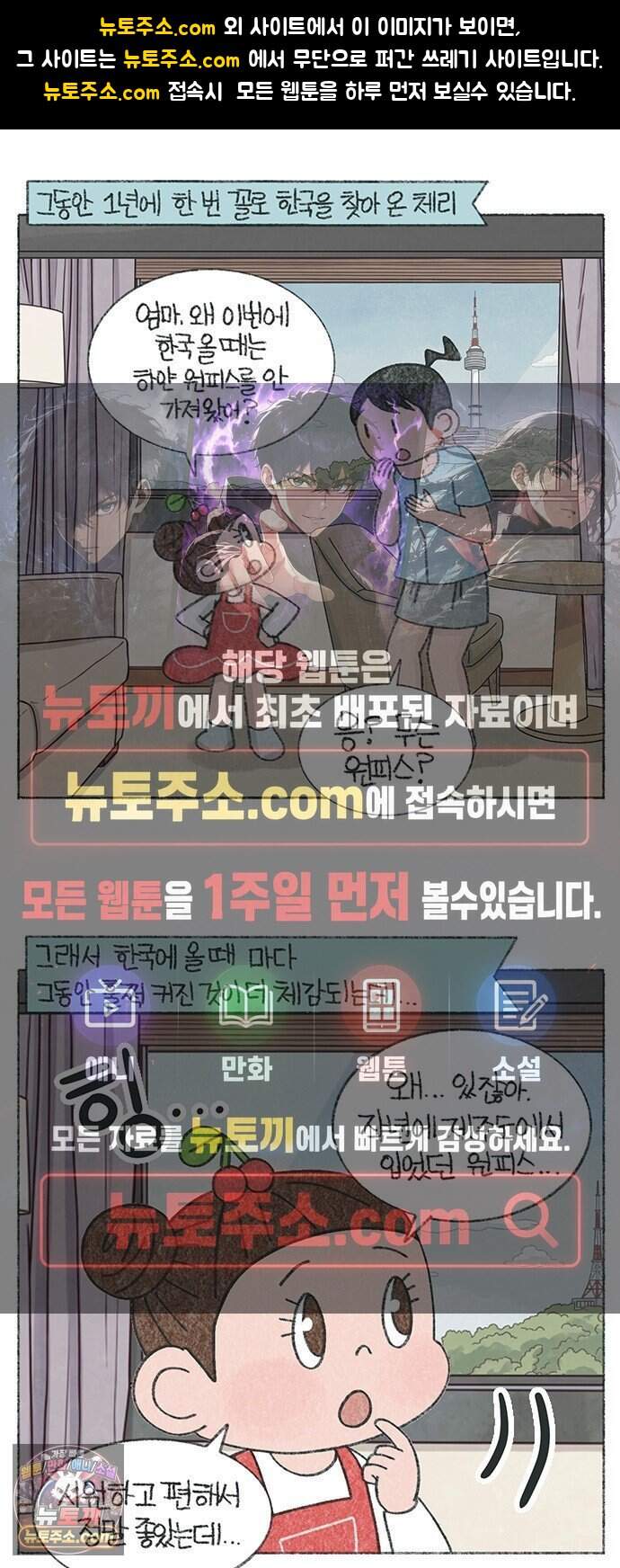 마님이네 미국 시골집 이야기 317화 아가씨가 된 체리 1