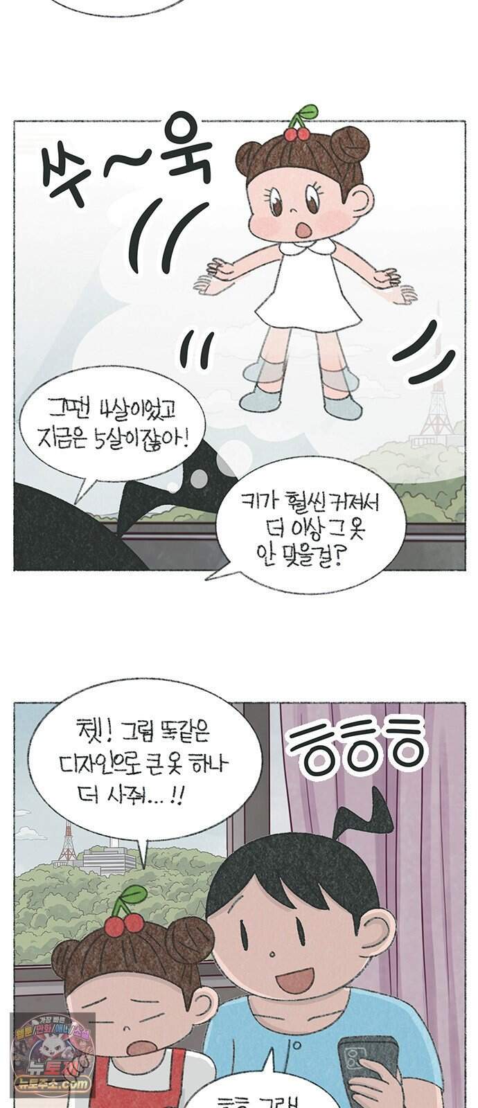 마님이네 미국 시골집 이야기 317화 아가씨가 된 체리 2