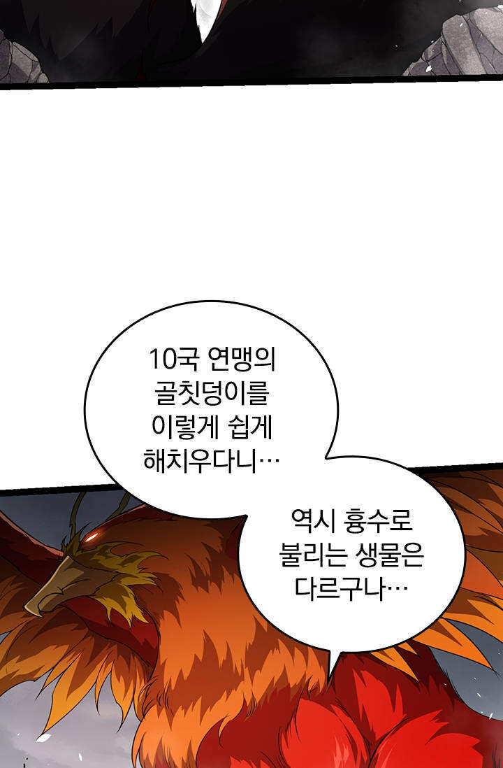 S급 나무로 레벨업 282화 5