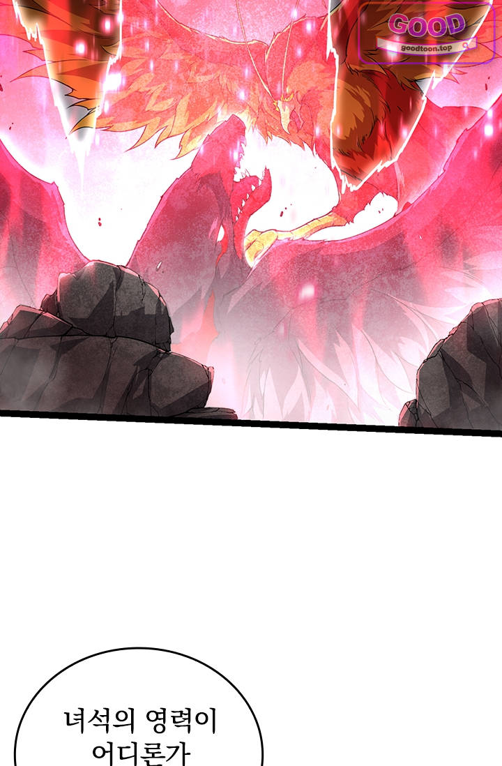 S급 나무로 레벨업 282화 10