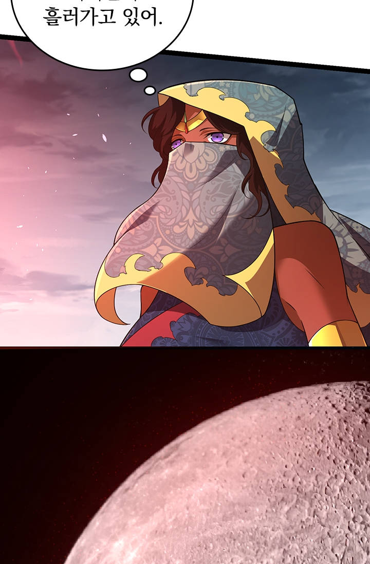 S급 나무로 레벨업 282화 11