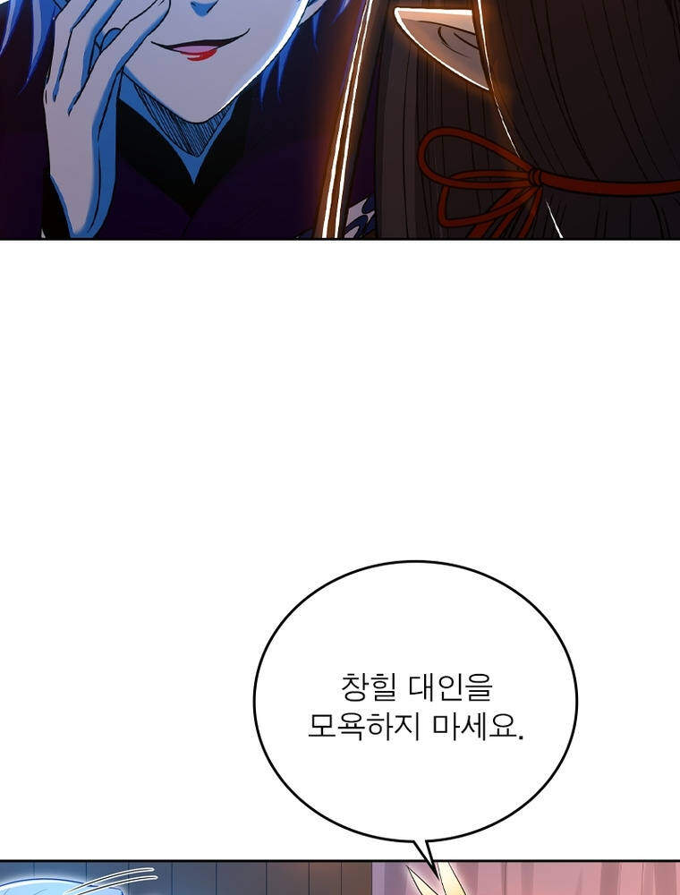 정령사: 나타르 전기 시즌2 543화 7