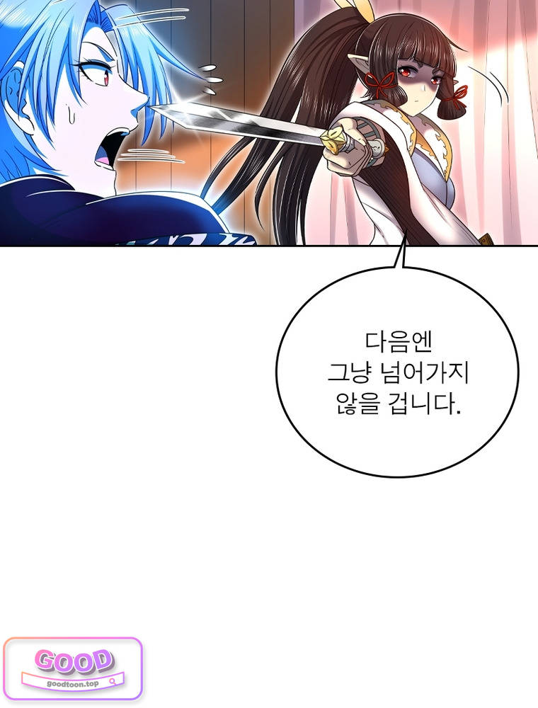 정령사: 나타르 전기 시즌2 543화 8